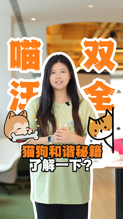 宠爱百科智囊团